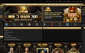 세븐 먹튀