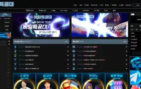 베팅특공대 먹튀