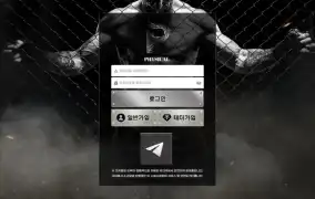 피지컬 먹튀