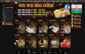 호텔 먹튀