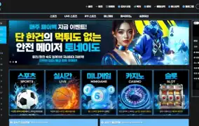 토네이도 먹튀