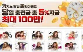 위너 먹튀