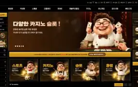 인트로벳 먹튀