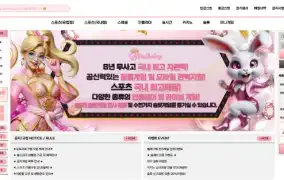 벌쓰데이 먹튀