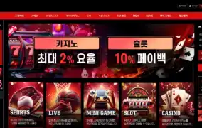 카이지 먹튀