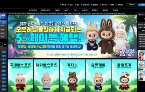 라부부 먹튀