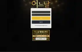 어느날 먹튀