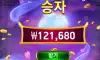 슬롯으로 수익