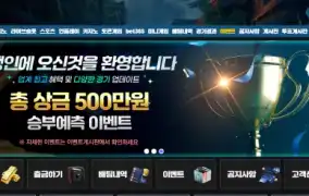 행인 먹튀