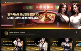 딜카지노 먹튀