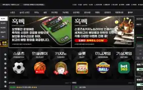 흑백 먹튀