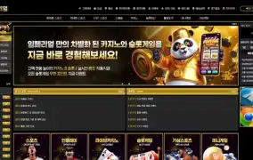 임페리얼 먹튀