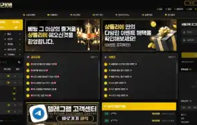 샹들리에 먹튀