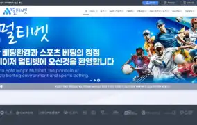 멀티벳 먹튀