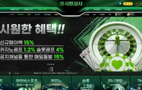 시원상사 먹튀