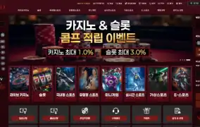 업카지노 먹튀