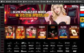 빅딜카지노 먹튀