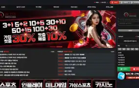 블리스 먹튀
