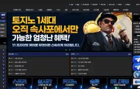 속사포 먹튀