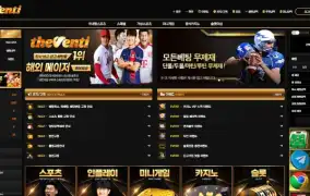 더벤티 먹튀