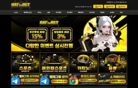 벳투벳 먹튀