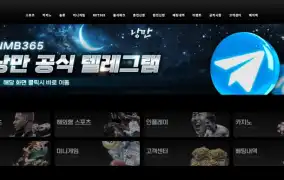 낭만 먹튀