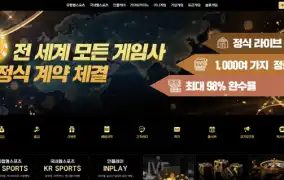 와이드벳 먹튀
