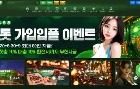 유니88 먹튀