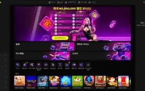 패리매치 먹튀