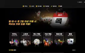 비윈 먹튀