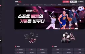 메인337 먹튀