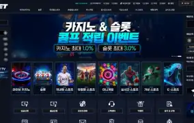 렛츠벳 먹튀