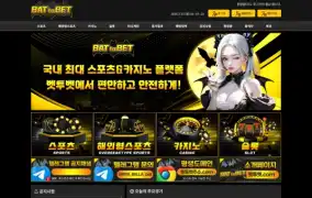 벳투벳 먹튀