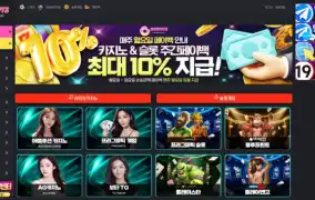 도너츠 먹튀