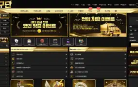 구구단 먹튀
