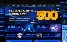 물결 먹튀