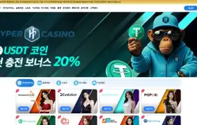 하이퍼카지노 먹튀