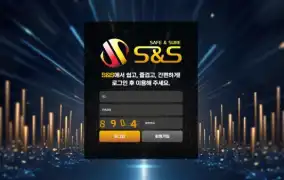 SNS 먹튀