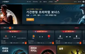 이지벳 먹튀