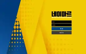 네이마르 먹튀