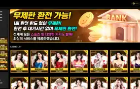 아지트 먹튀