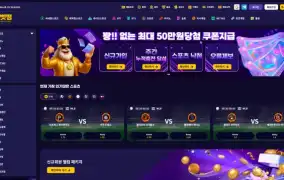 벳띵 먹튀
