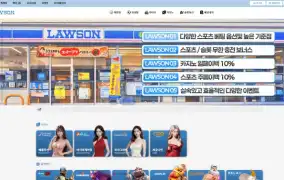 로손 먹튀