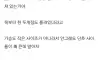 술 취한 여사장 집에 데려다 준 썰
