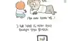 꽤 현실적이라는 일반 유부녀들 마인드