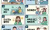 남편 사용설명서