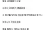 은혜 갚은 중앙아시아 외노자