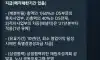 삼성전자 노조 영업이익에서 12%성과급 받기로 최종 확정