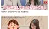 딸이 AV 찍는 걸 알았을 때 부모 반응
