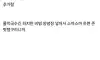 막국수 시켰는데 이거 해석 좀